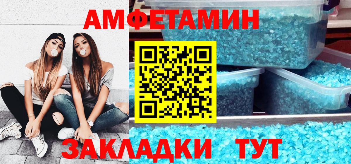 АМФ VHQ Мелеуз