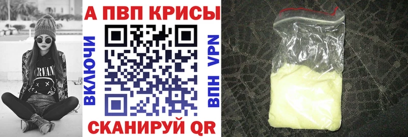 Alpha-PVP Соль  Мелеуз 