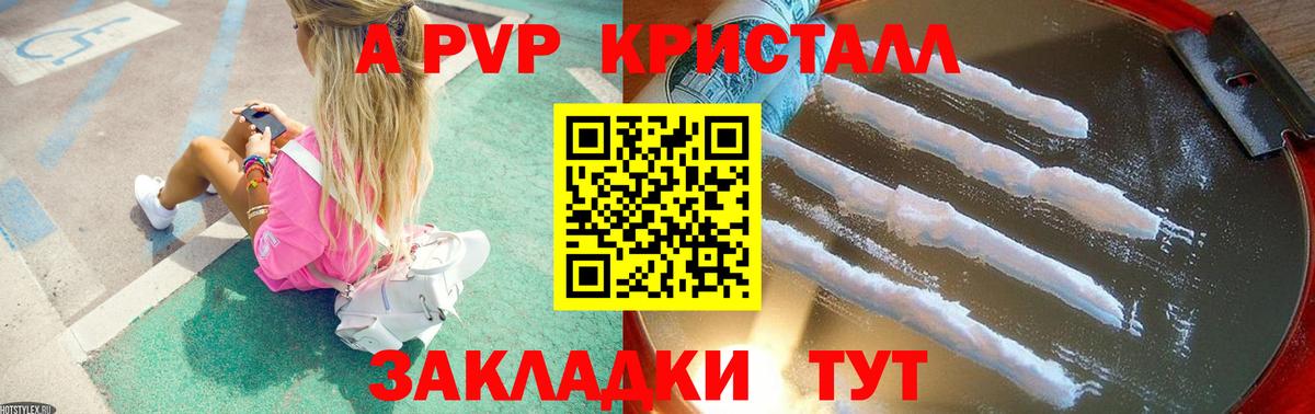 APVP VHQ Мелеуз