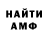 Амфетамин 97% egorrr F