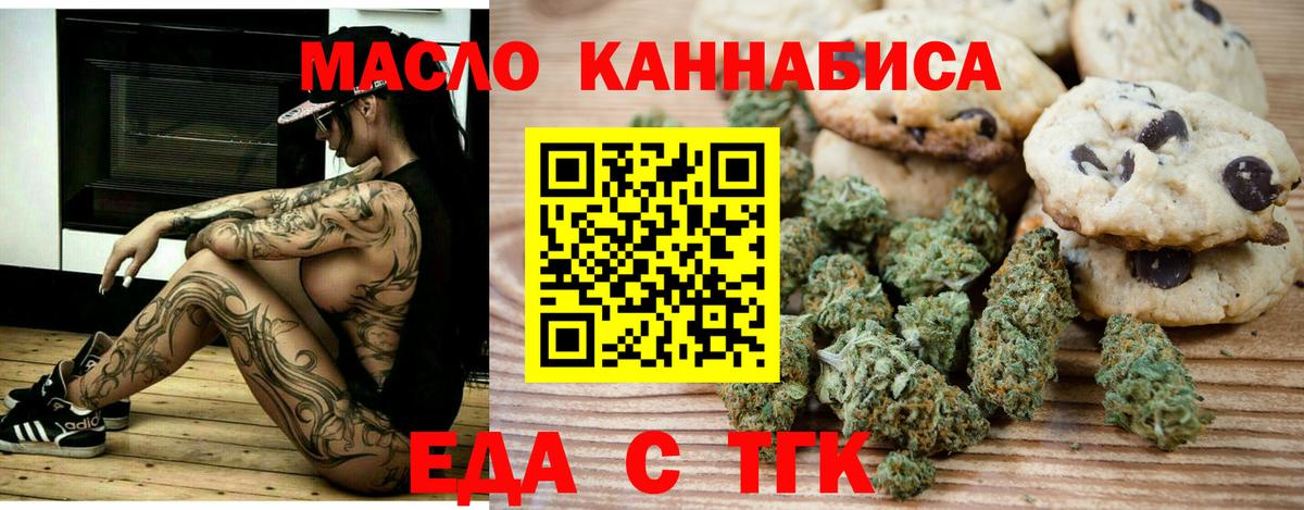 Мелеуз  Cannafood марихуана  Вход с VPN 