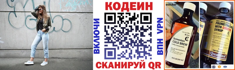 Кодеин напиток Lean (лин)  цены   Мелеуз 