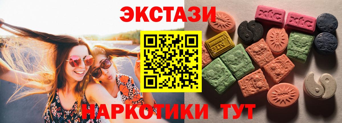 Экстази 280 MDMA Мелеуз