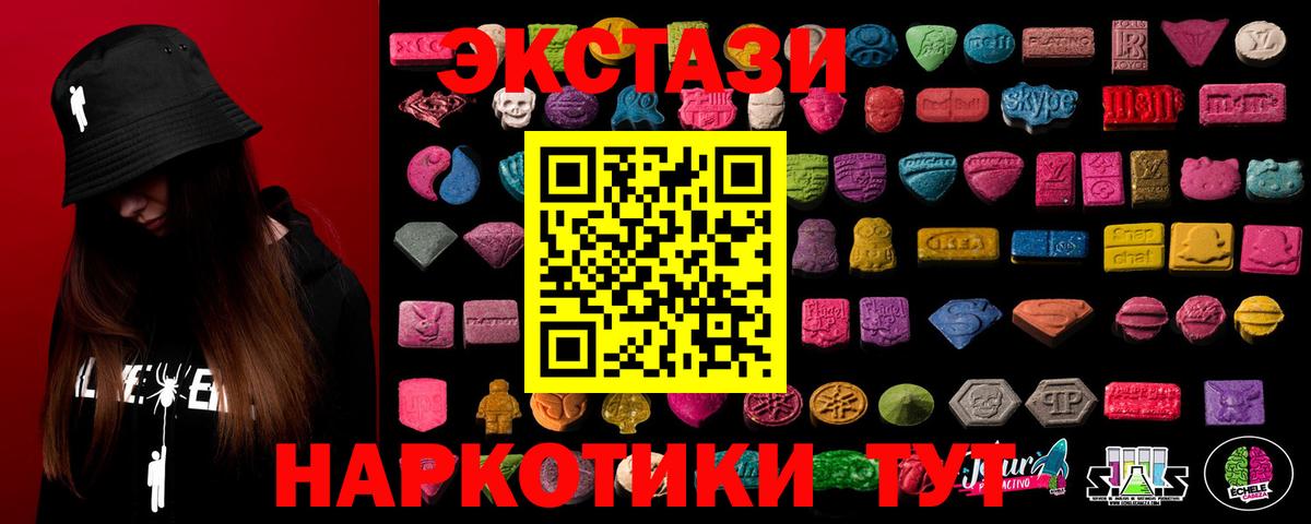 маркетплейс клад  ЭКСТАЗИ VHQ  Вход с VPN  Мелеуз  ЭКСТАЗИ louis Vuitton  ЭКСТАЗИ 