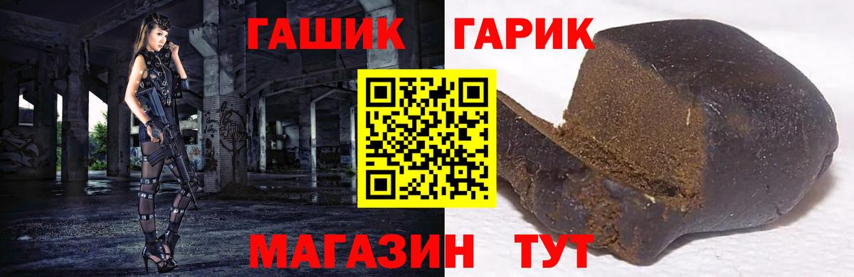 Гашиш  Вход с VPN  ГАШ 40% ТГК  Мелеуз  ГАШ гарик 
