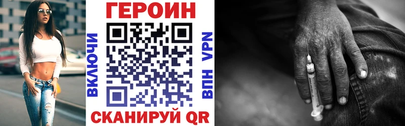 ГЕРОИН хмурый  Мелеуз 