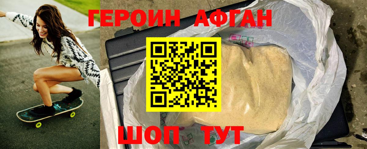 Героин Heroin  Вход с VPN  Мелеуз 