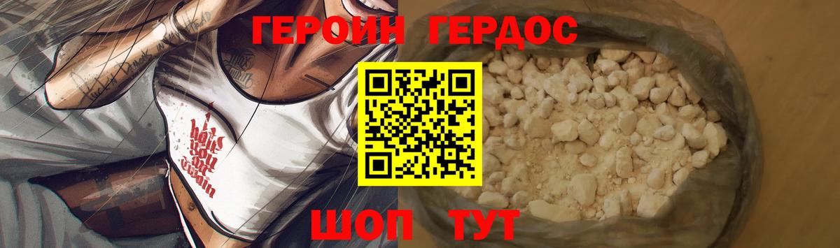 Героин белый Мелеуз