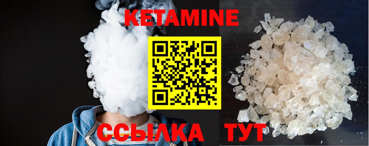 КЕТАМИН ketamine  Вход с VPN  блэк спрут   Мелеуз  КЕТАМИН ketamine 
