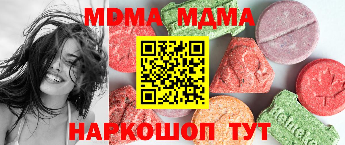 MDMA Molly  Вход с VPN  MDMA VHQ  Мелеуз 