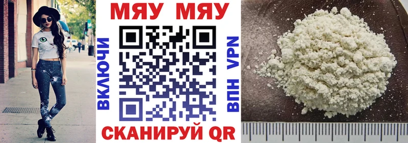 МЯУ-МЯУ VHQ  Мелеуз 