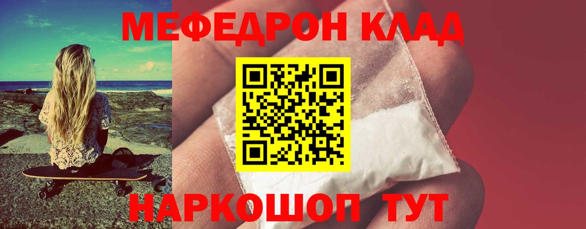 Мефедрон  Вход с VPN  Мелеуз  наркотики  Меф 4 MMC 