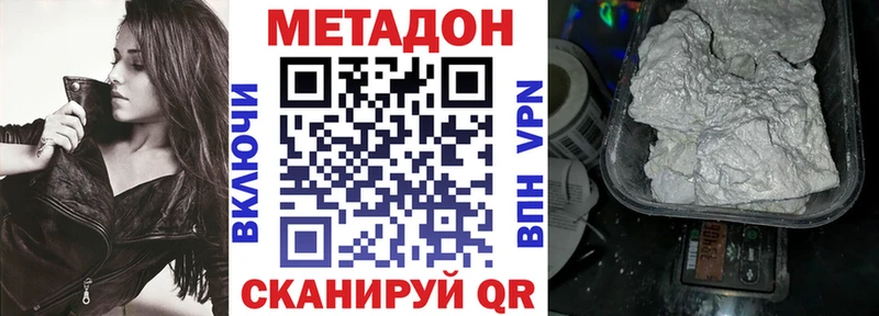 Метадон methadone  Мелеуз 