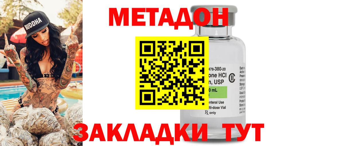 МЕТАДОН кристалл Мелеуз