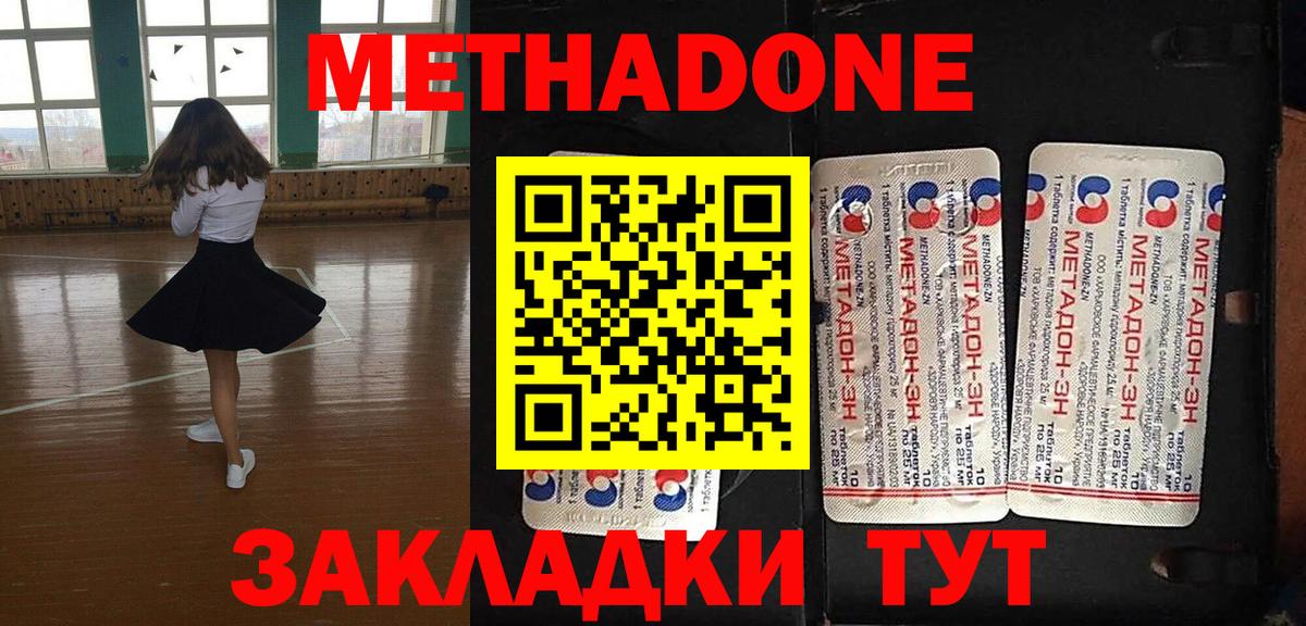 Мелеуз  МЕТАДОН methadone  мориарти клад  Вход с VPN  МЕТАДОН кристалл 