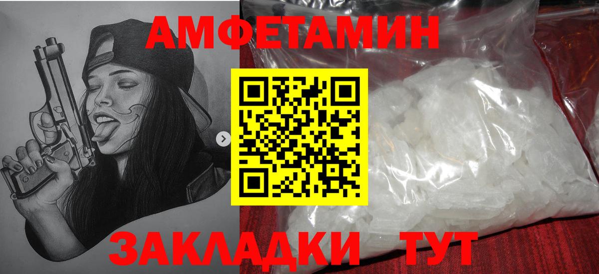 Мелеуз  Первитин витя  Вход с VPN 