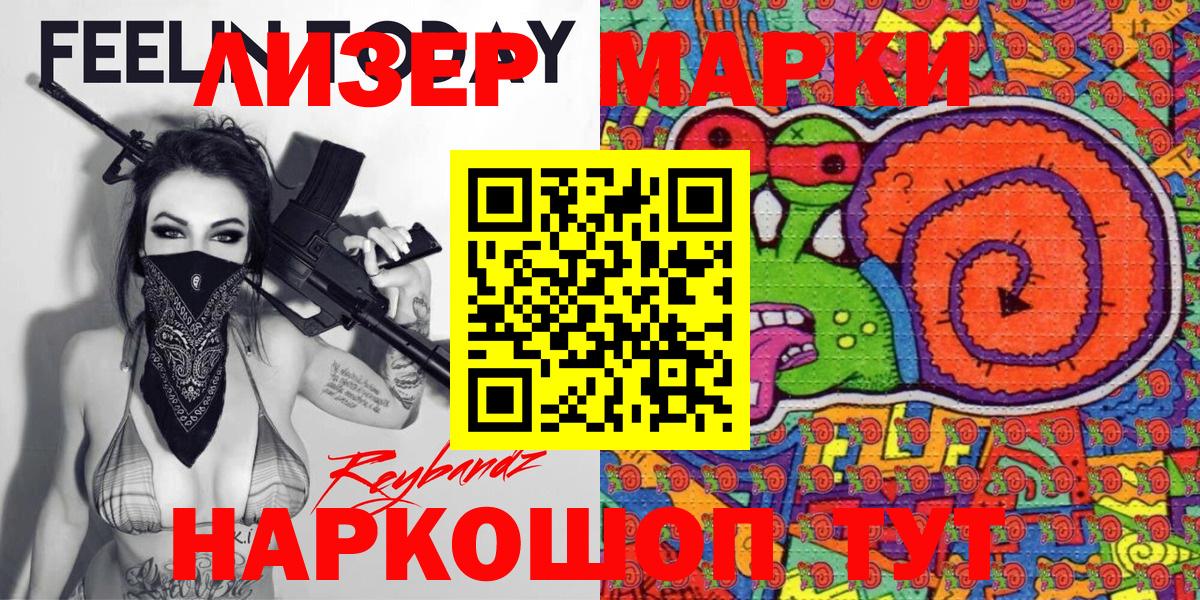 Марки NBOMe 1,8мг Мелеуз
