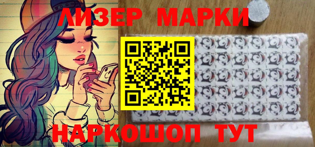 Марки 25I-NBOMe 1500мкг  Вход с VPN  Мелеуз  Марки 25I-NBOMe 1500мкг 