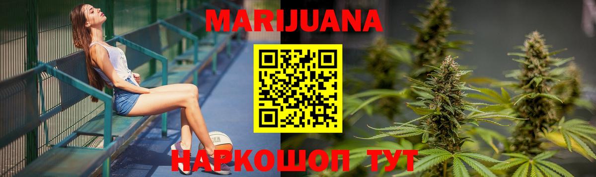 Бошки Шишки White Widow Мелеуз